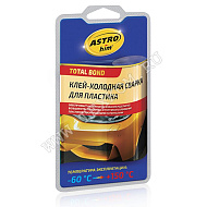 Клей-холодная сварка для пластика Astrohim (блистер) 55гр