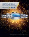 Каталог применяемости батарей VARTA для легковых автомобилей