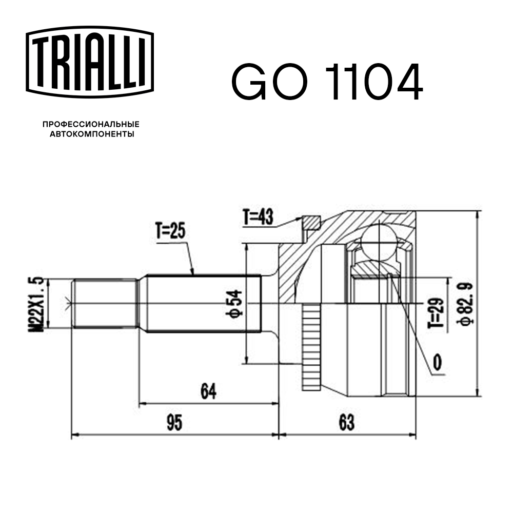 ШРУС наружный передний TRIALLI GO1104 preview 2