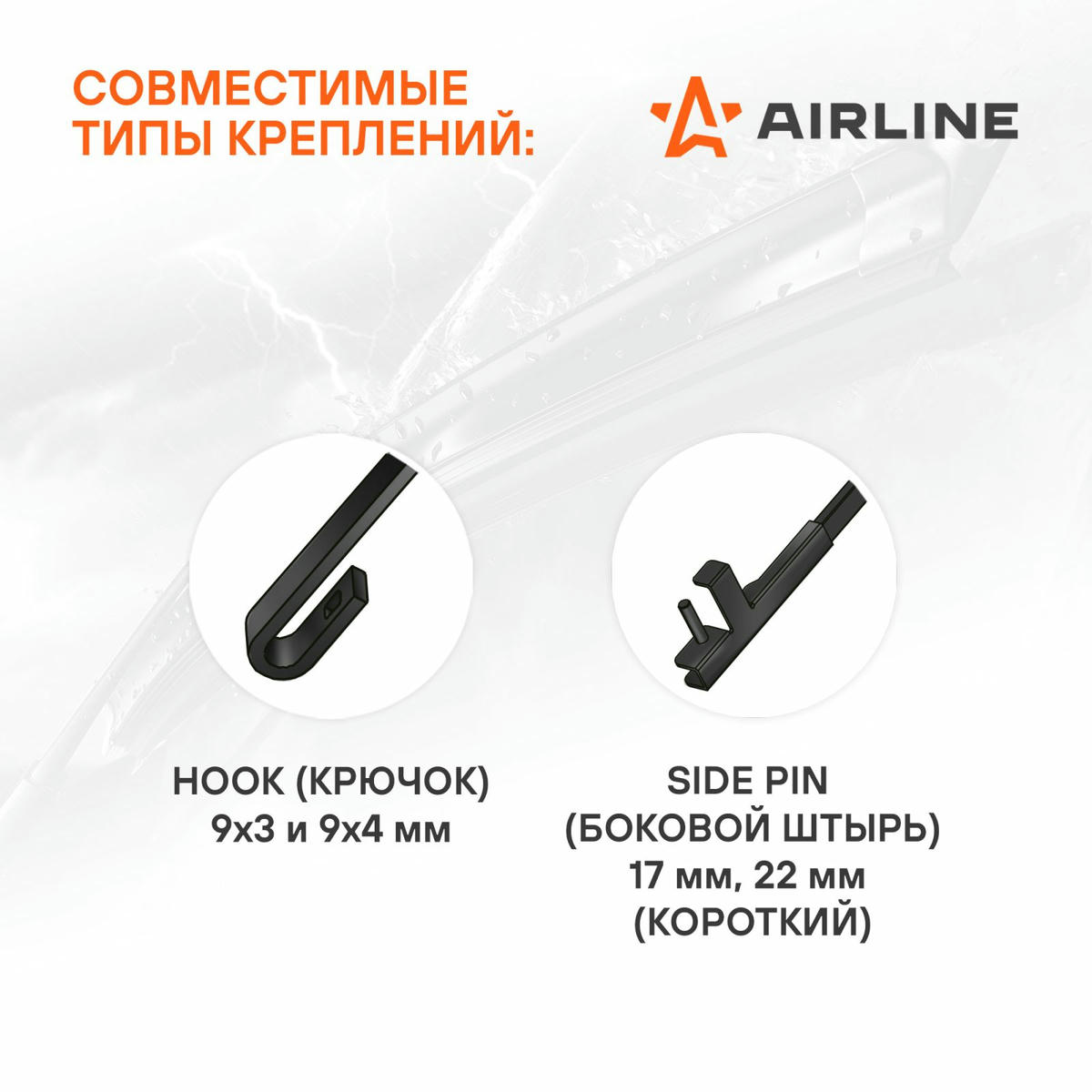 Щетки стеклоочистителя (к-кт) AirLine AWB-BK-650-650K preview 2