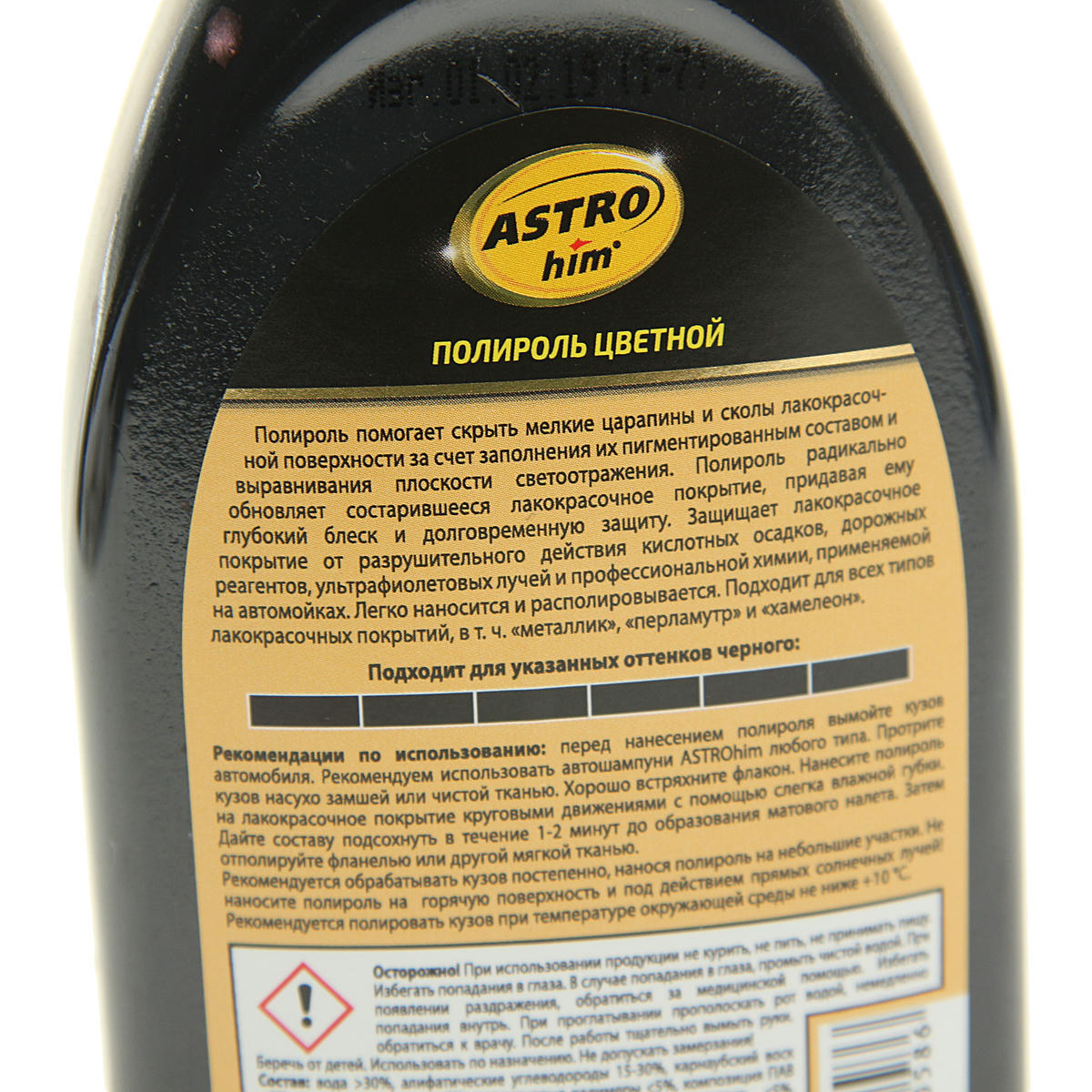 Полироль цветной Astrohim чёрный, 250 мл preview 1