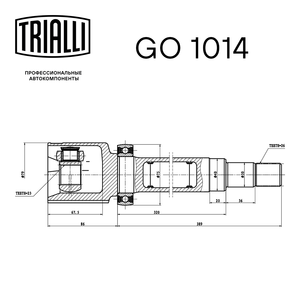 ШРУС внутренний TRIALLI GO 1014 preview 2