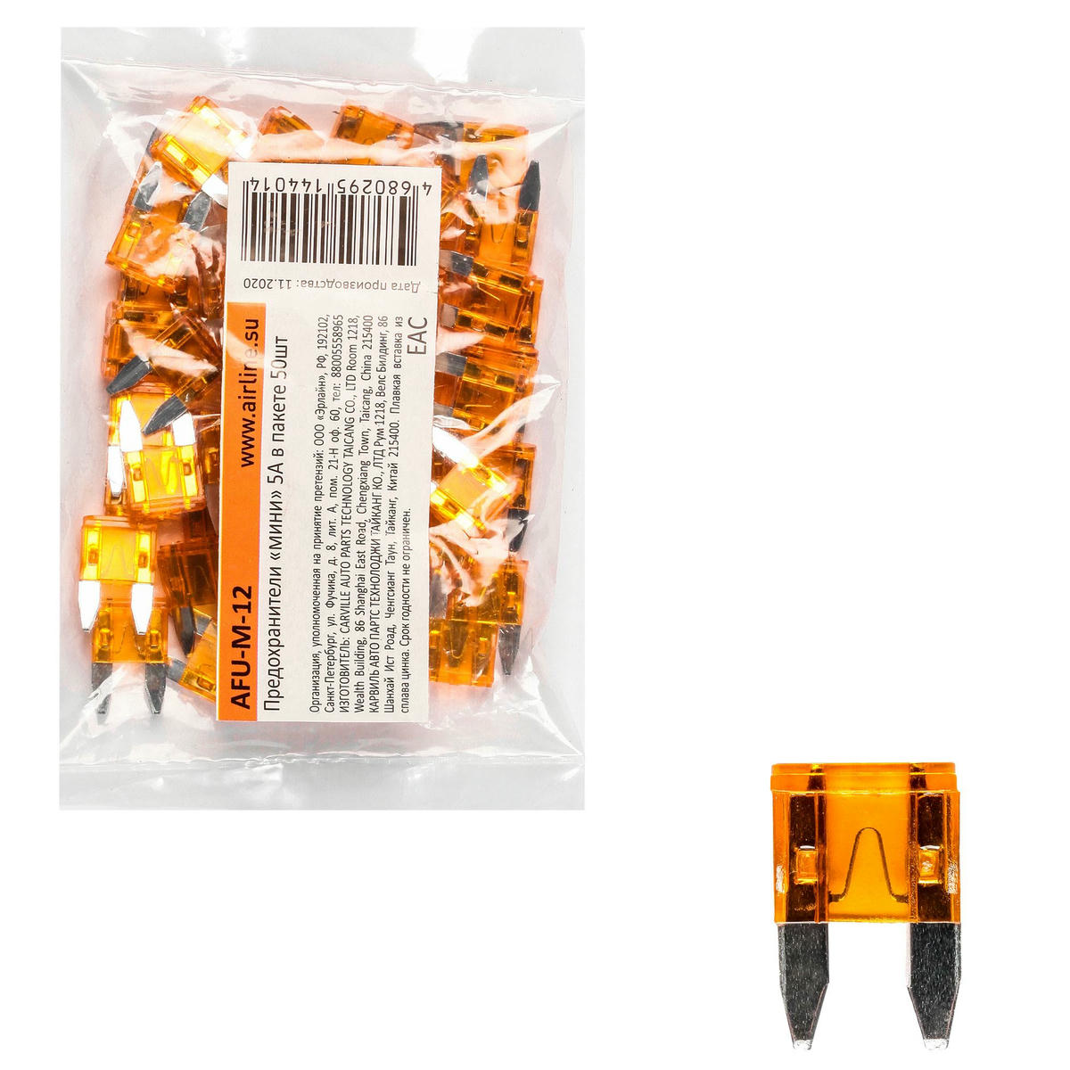 Предохранители AirLine AFU-M-12 preview 1