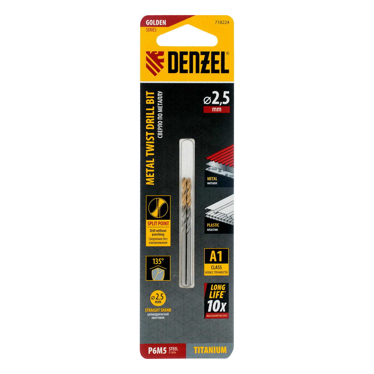 Сверло спиральное по металлу 2,5 x 57мм, Р6М5, Golden Tip , 2шт. Denzel preview 5
