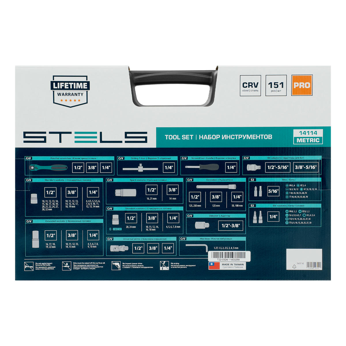 Набор инструмента 1/4" 3/8", 1/2" S2, усиленный кейс, 151пр. STELS preview 24