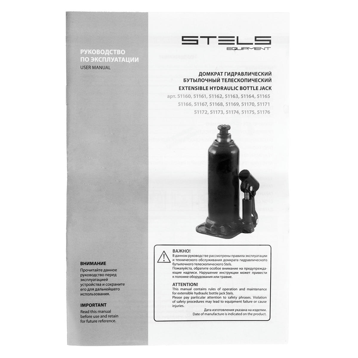 Домкрат бутылочный 10т гидравлический подъем 222-447 ммSTELS preview 8