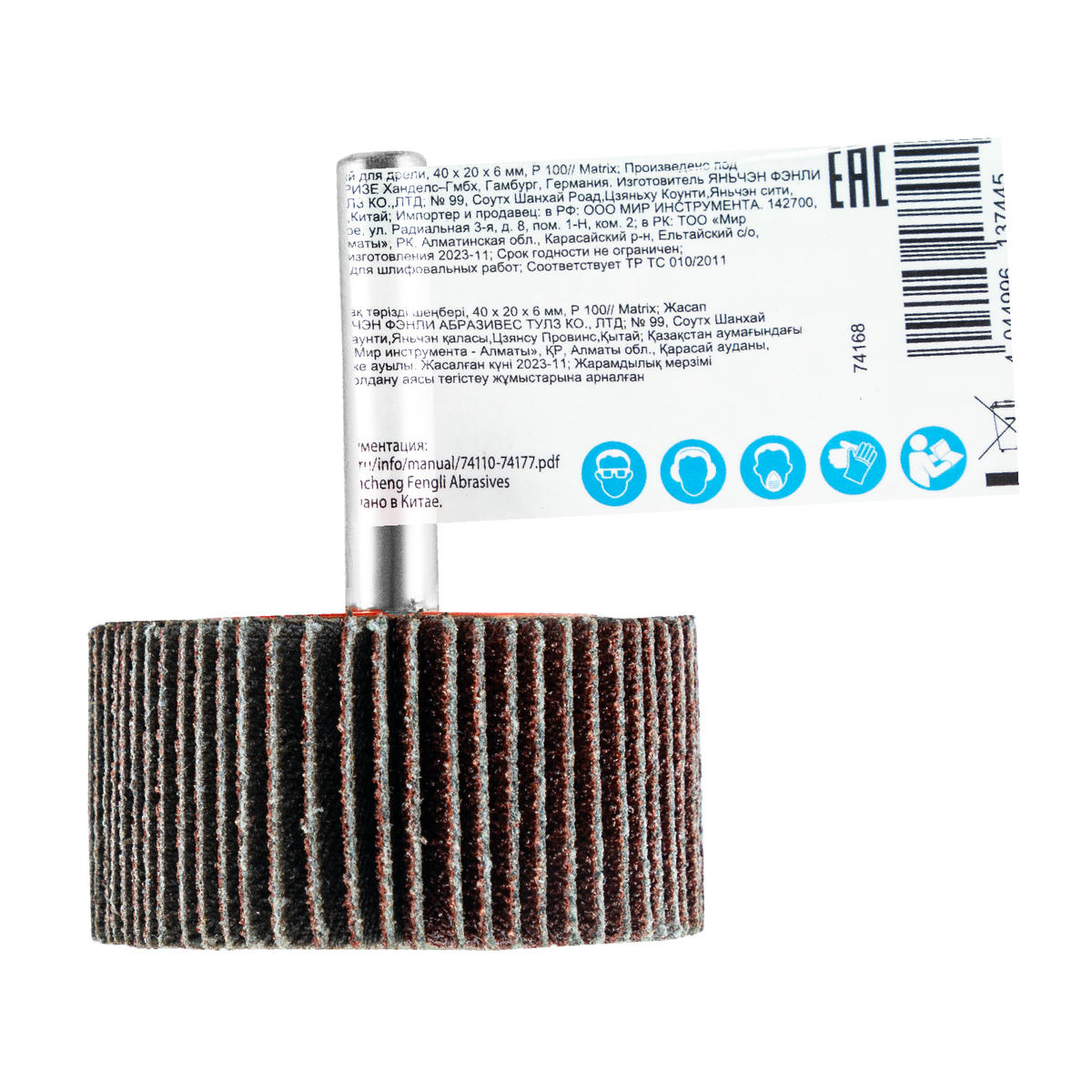 Круг лепестковый для дрели, 40x20x6 мм, P 100 MATRIX 74168 MATRIX 74168 preview 6