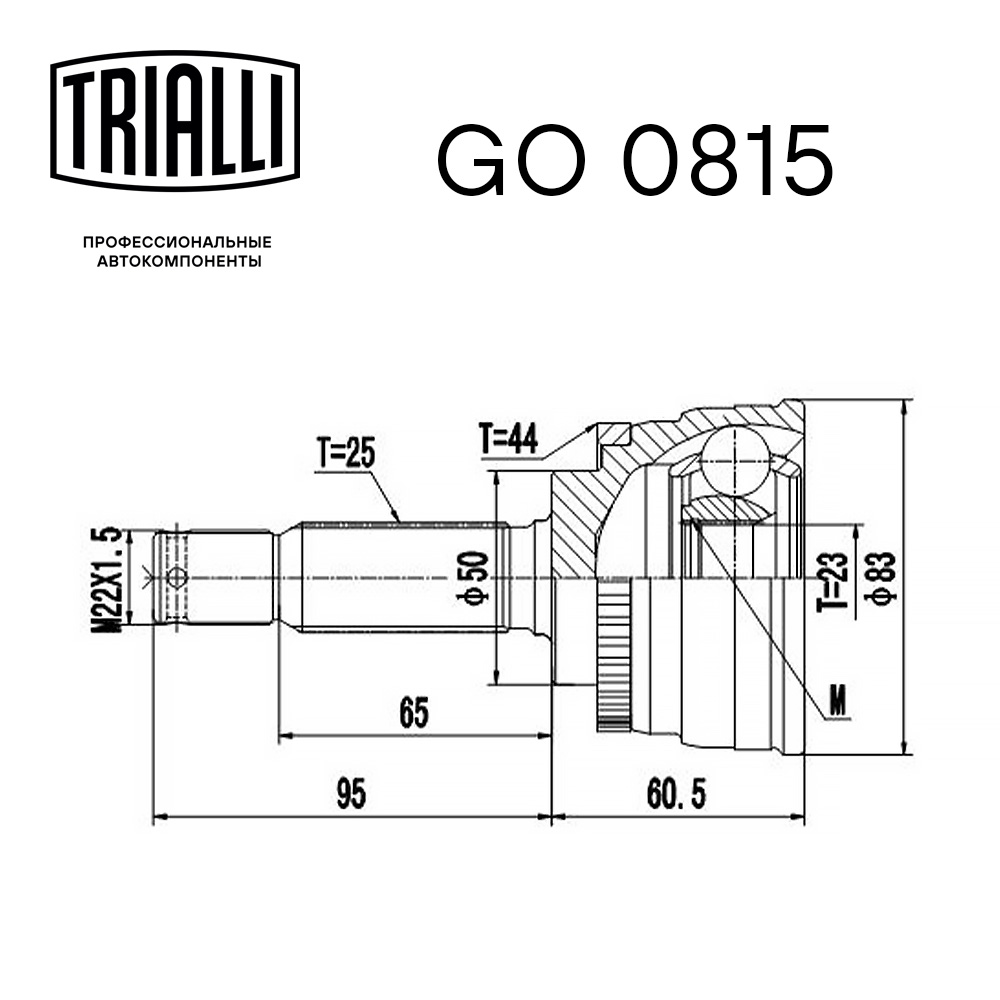 ШРУС наружный TRIALLI GO 0815 preview 3