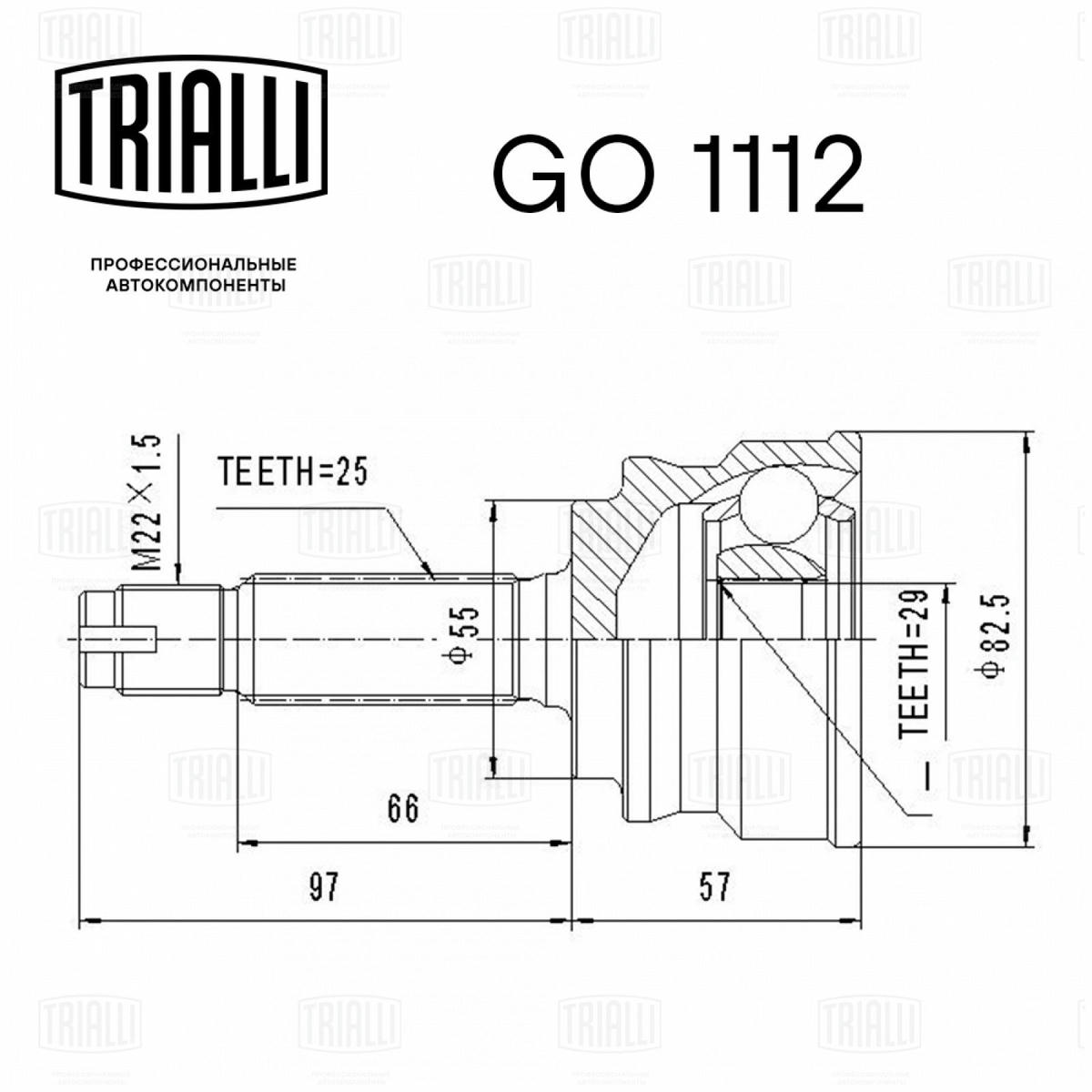 ШРУС наружный TRIALLI GO 1112 preview 2