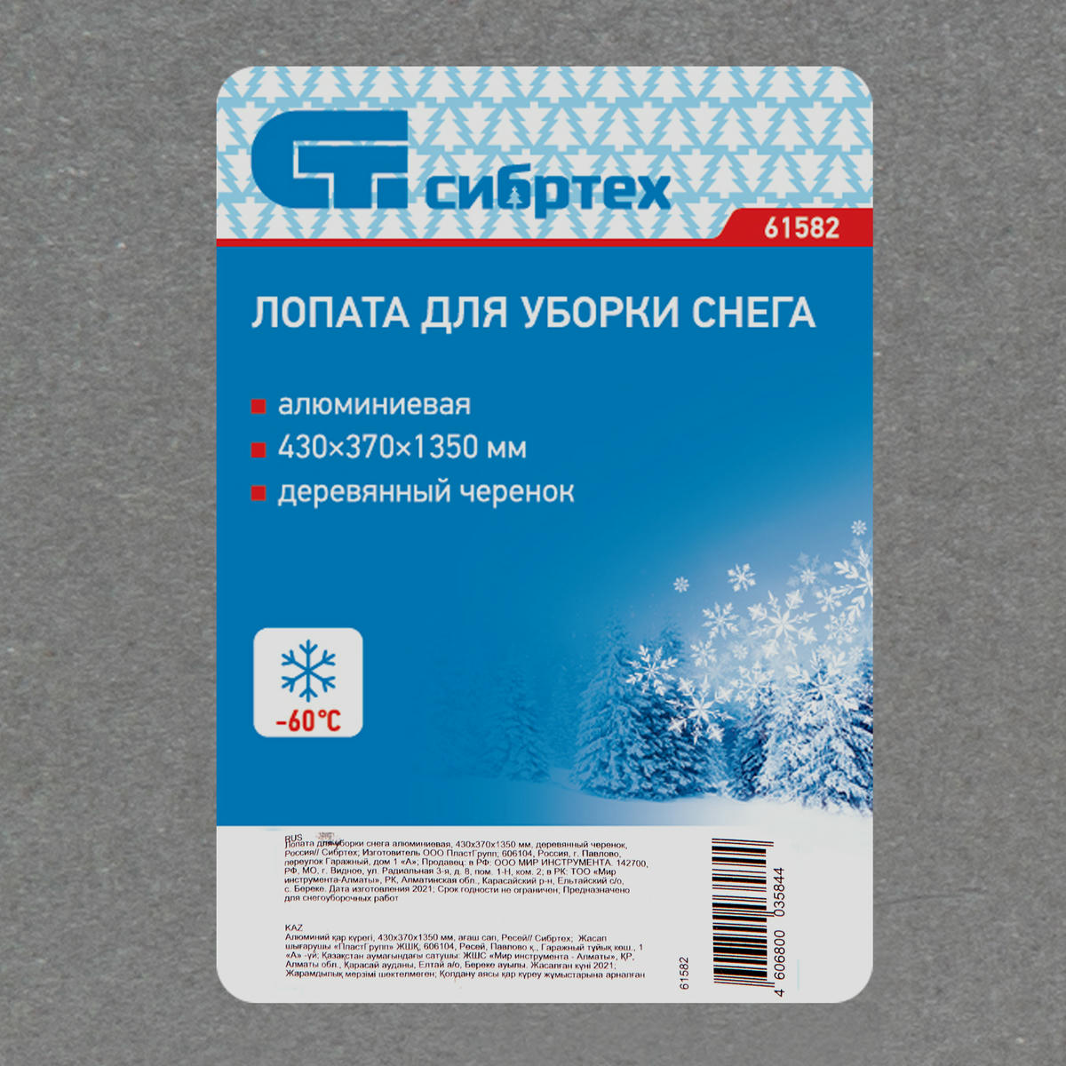 Лопата снеговая алюминиевая 430х370 с/ч стальная окантовка СИБРТЕХ preview 7