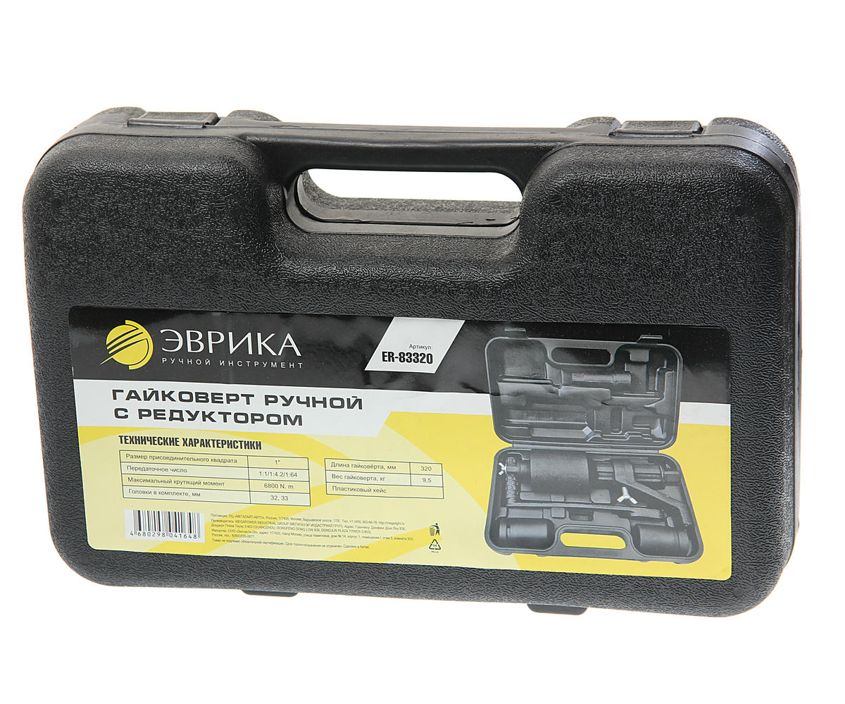 Ключ баллонный 32х33 с УКМ ER-83320 , длина-320мм, ЭВРИКА preview 1