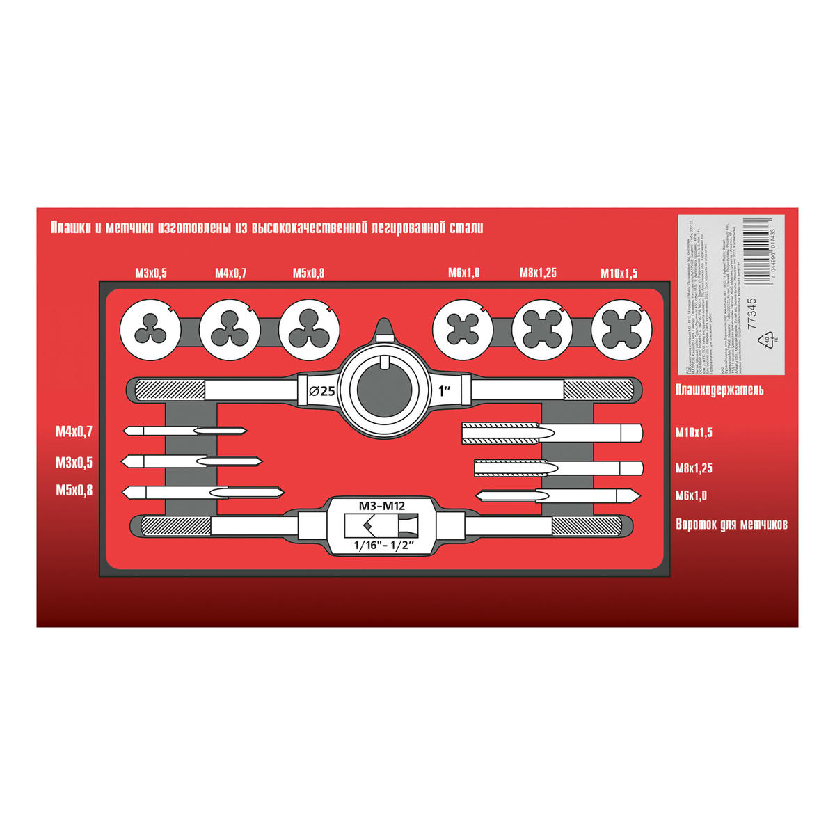 Набор метчиков и плашек М3-М10 14пр MATRIX preview 1