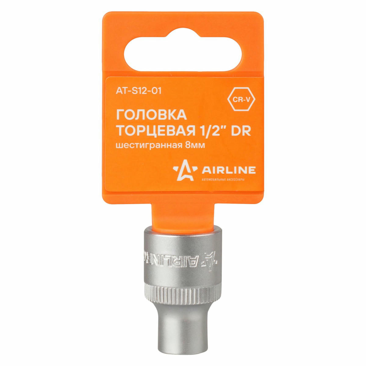 Головка торцевая AirLine AT-S12-01 preview 1
