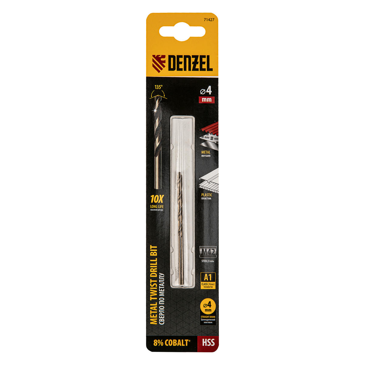 Сверло по металлу 4,0мм HSS DENZEL preview 4