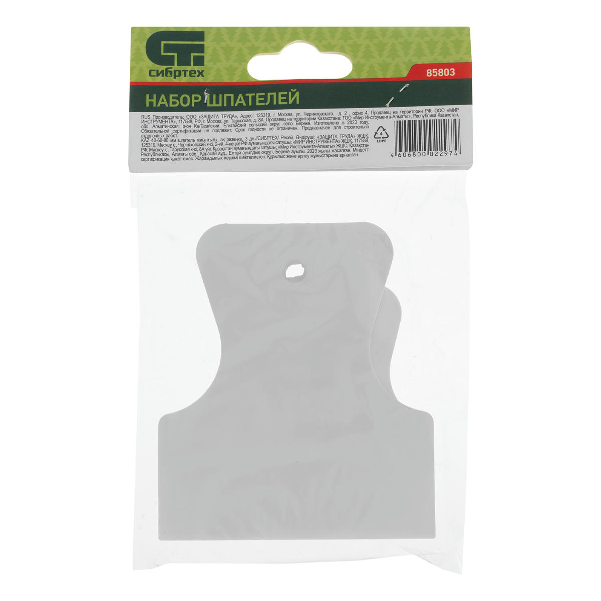 Набор шпателей 40-60-80мм белая резина 3шт СИБРТЕХ preview 1