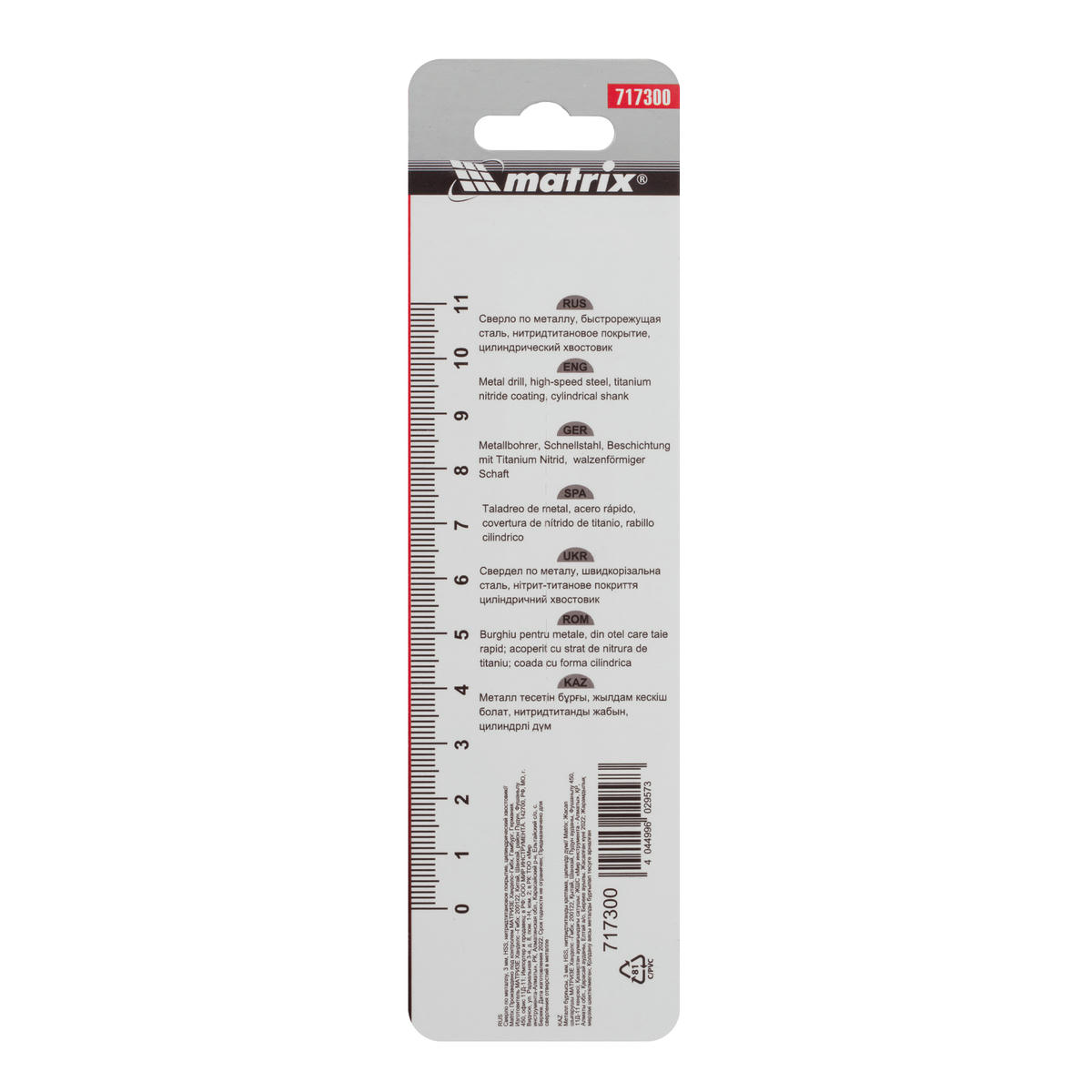 Сверло 3,0мм по металлу MATRIX preview 1