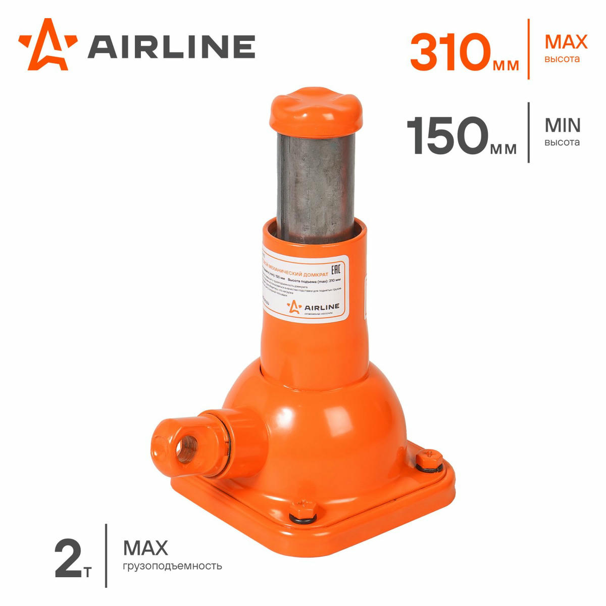 Домкрат AirLine AJ-R-01S preview 2