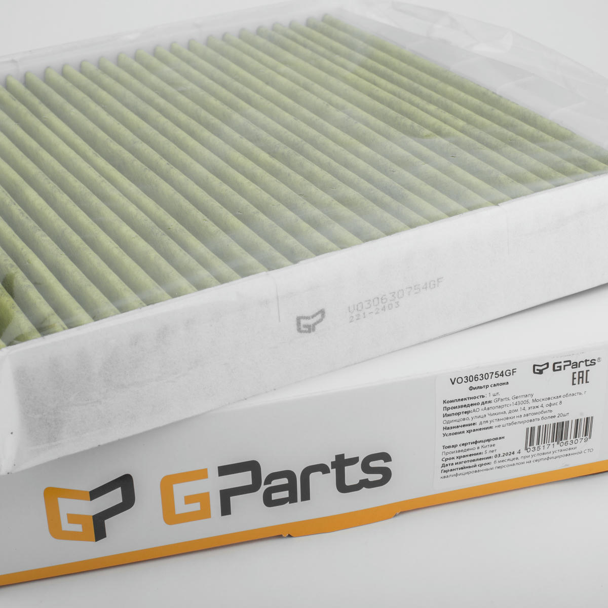 Фильтр салона Gparts VO30630754GF preview 2 Фильтр салона Gparts VO30630754GF preview 2