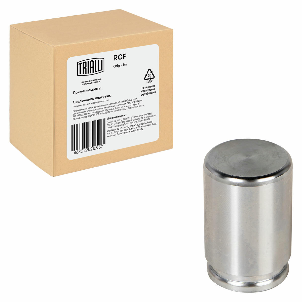 Поршень суппорта для а/м Hyundai Accent (05-)/Kia Rio II (05-) зад. d=31мм (RCF 084718) preview 2