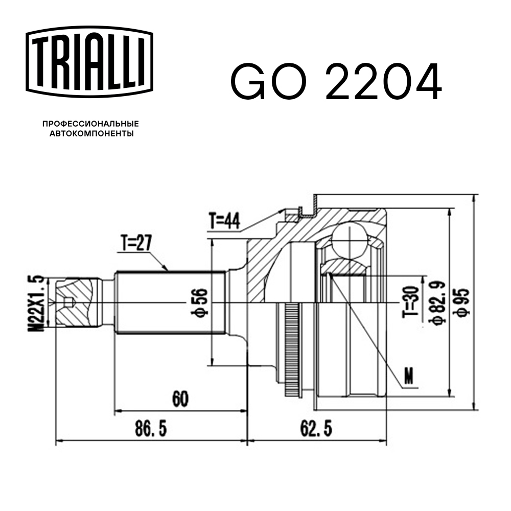ШРУС наружный TRIALLI GO 2204 preview 3