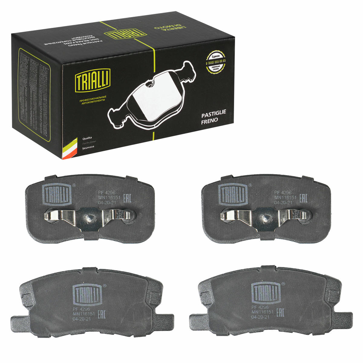 Колодки тормозные передние к-кт TRIALLI PF 4296 preview 2