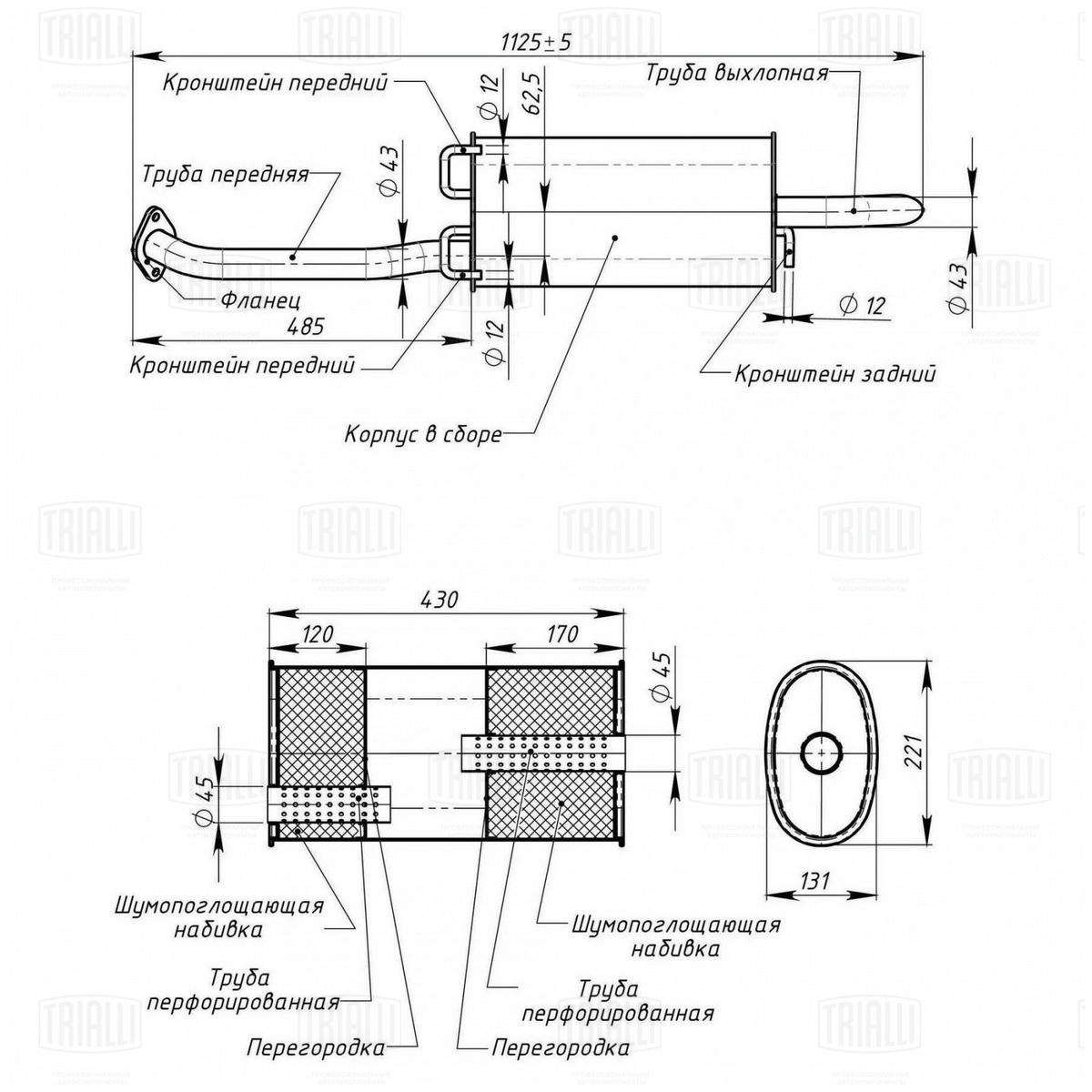 Глушитель основной TRIALLI EMM0801 preview 2 Глушитель основной TRIALLI EMM0801 preview 2
