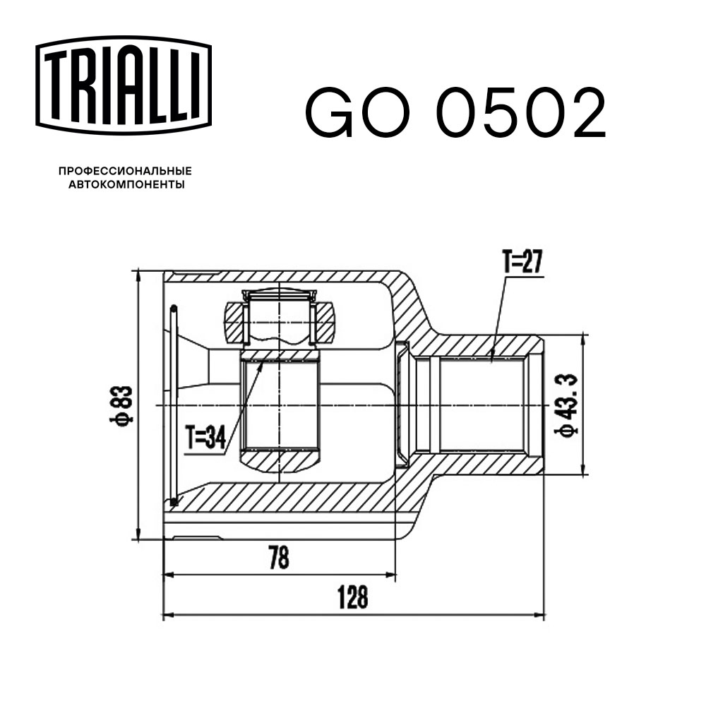 ШРУС внутренний TRIALLI GO 0502 preview 3