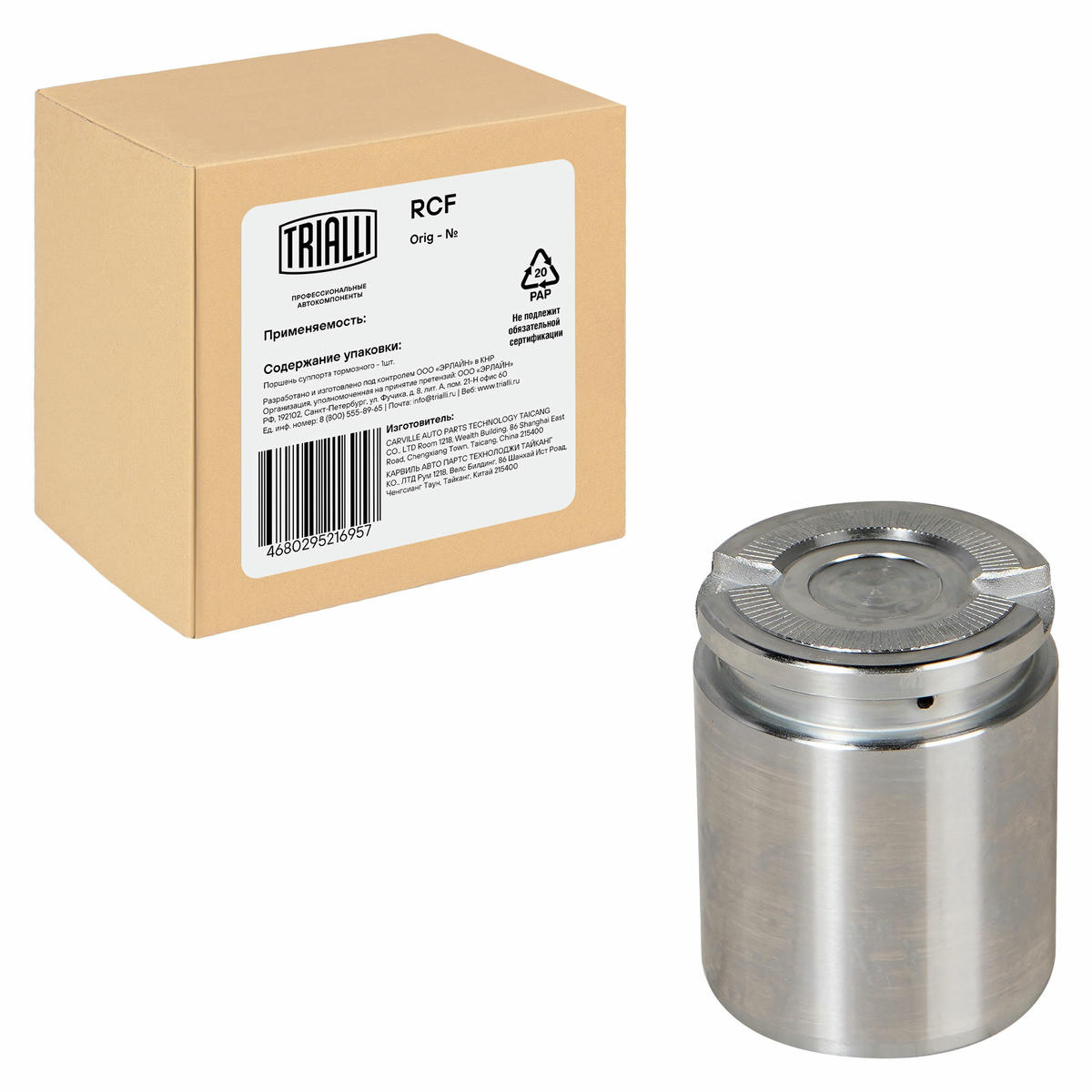 Поршень суппорта для а/м Skoda Octavia A5 (04-)/VW Golf V (03-) зад. d=41мм (RCF 182068) preview 2