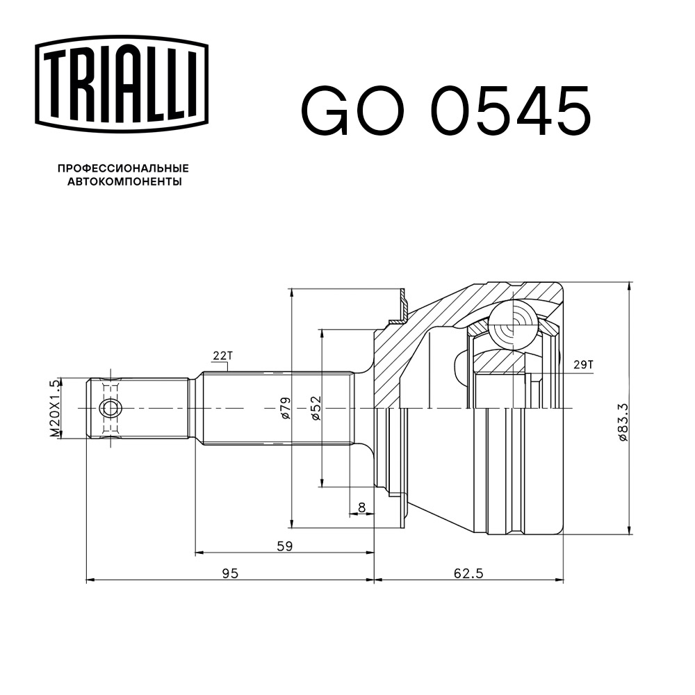 ШРУС наружный передний TRIALLI GO 0545 preview 3