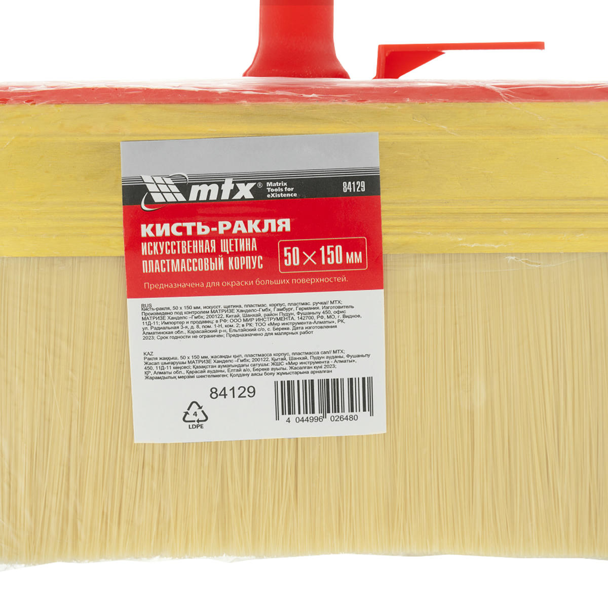 Кисть-ракля, 50 х 150 мм, искусст. щетина, пластмас. корпус, пластмас. ручка MATRIX preview 1
