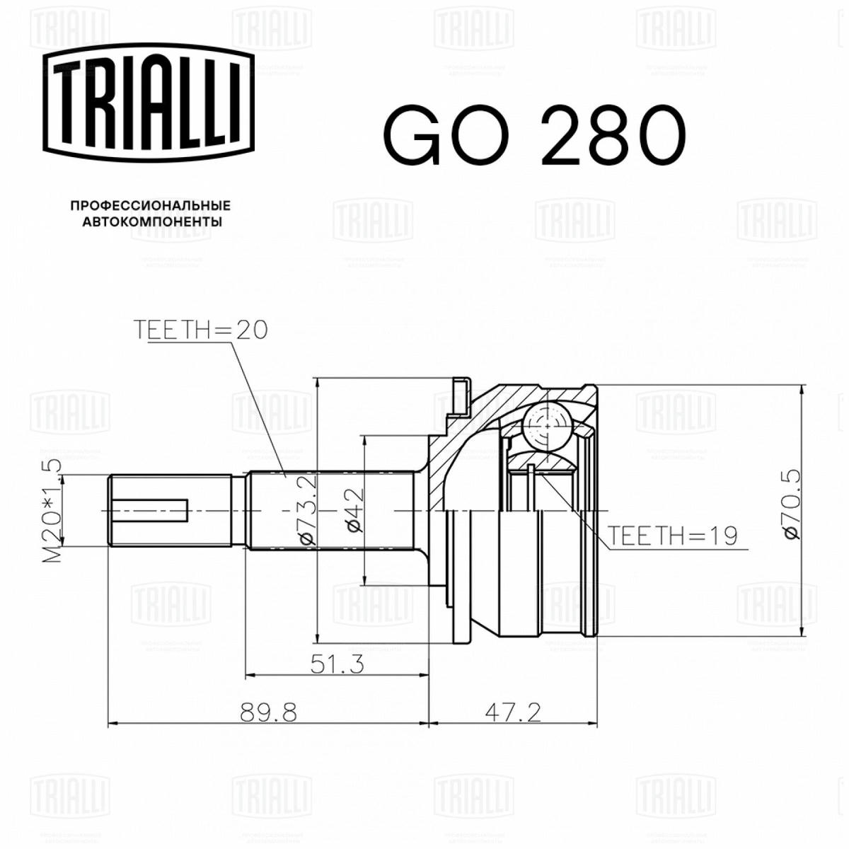 ШРУС наружный TRIALLI GO 280 preview 3 ШРУС наружный TRIALLI GO 280 preview 3