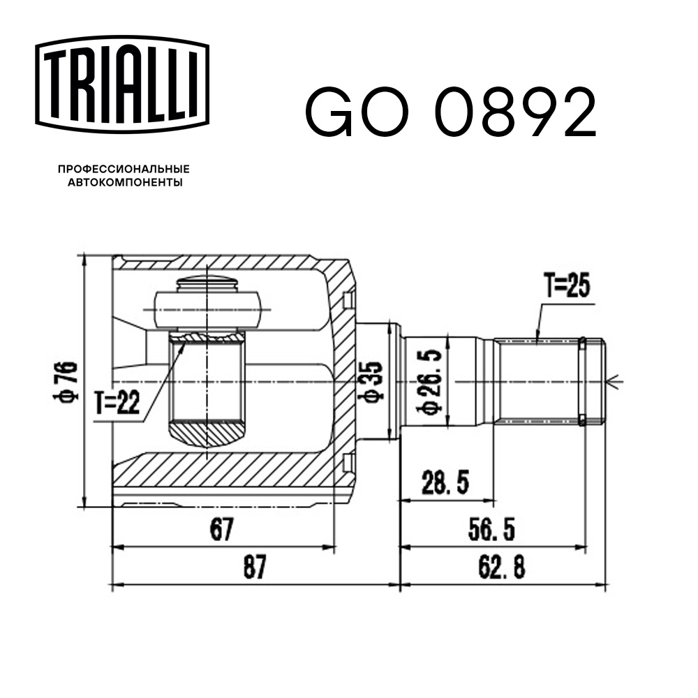 ШРУС внутренний передний TRIALLI GO0892 preview 2