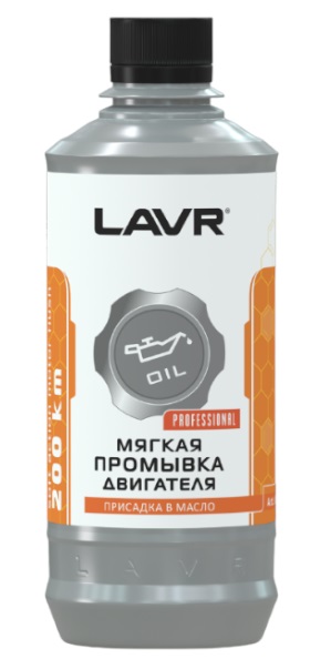 Промывка двигателя мягкая (за 200км) LAVR 450мл preview 2 Промывка двигателя мягкая (за 200км) LAVR 450мл preview 2