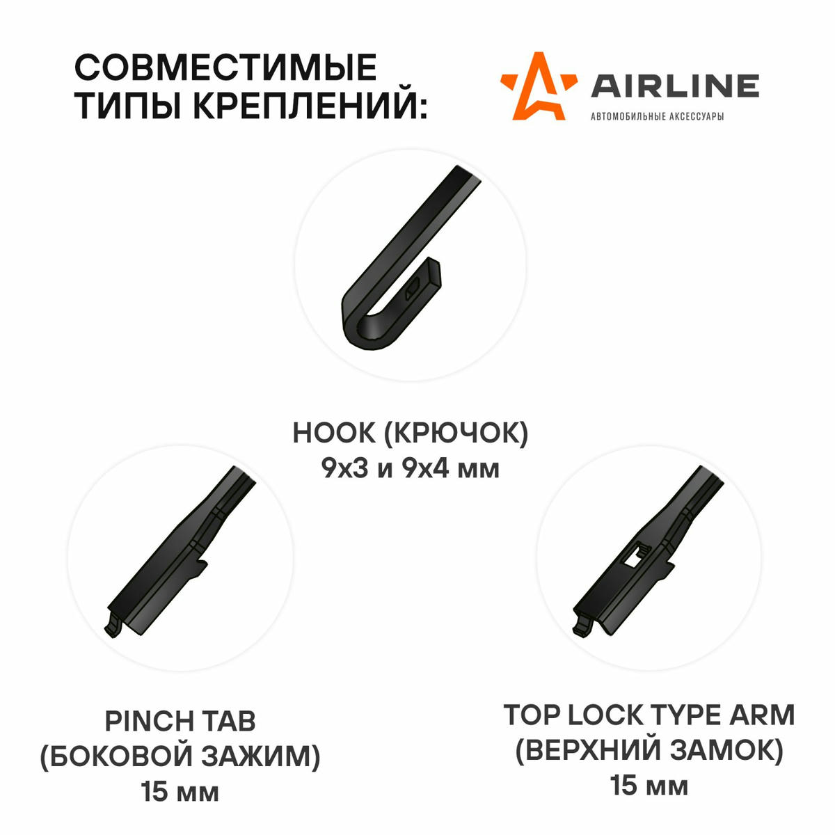 Щетки стеклоочистителя (к-кт) AirLine AWB-BK-550-530K preview 3