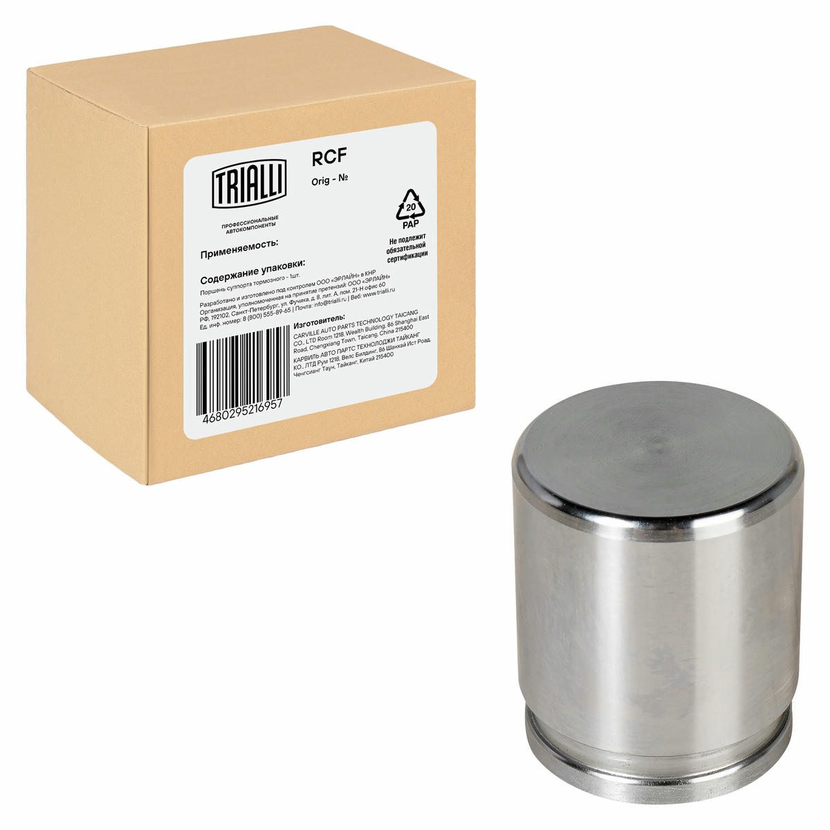 Поршень суппорта для а/м Nissan X-Trail T30 (01-) перед. d=45мм (RCF 140104) preview 2