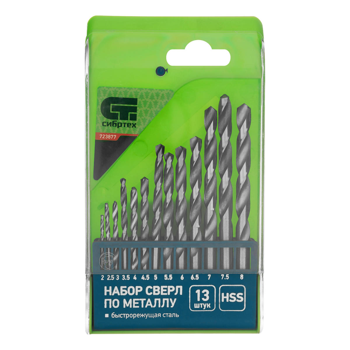 Набор сверл по металлу 2-8мм, (пласт. коробка) 13шт СИБРТЕХ preview 6