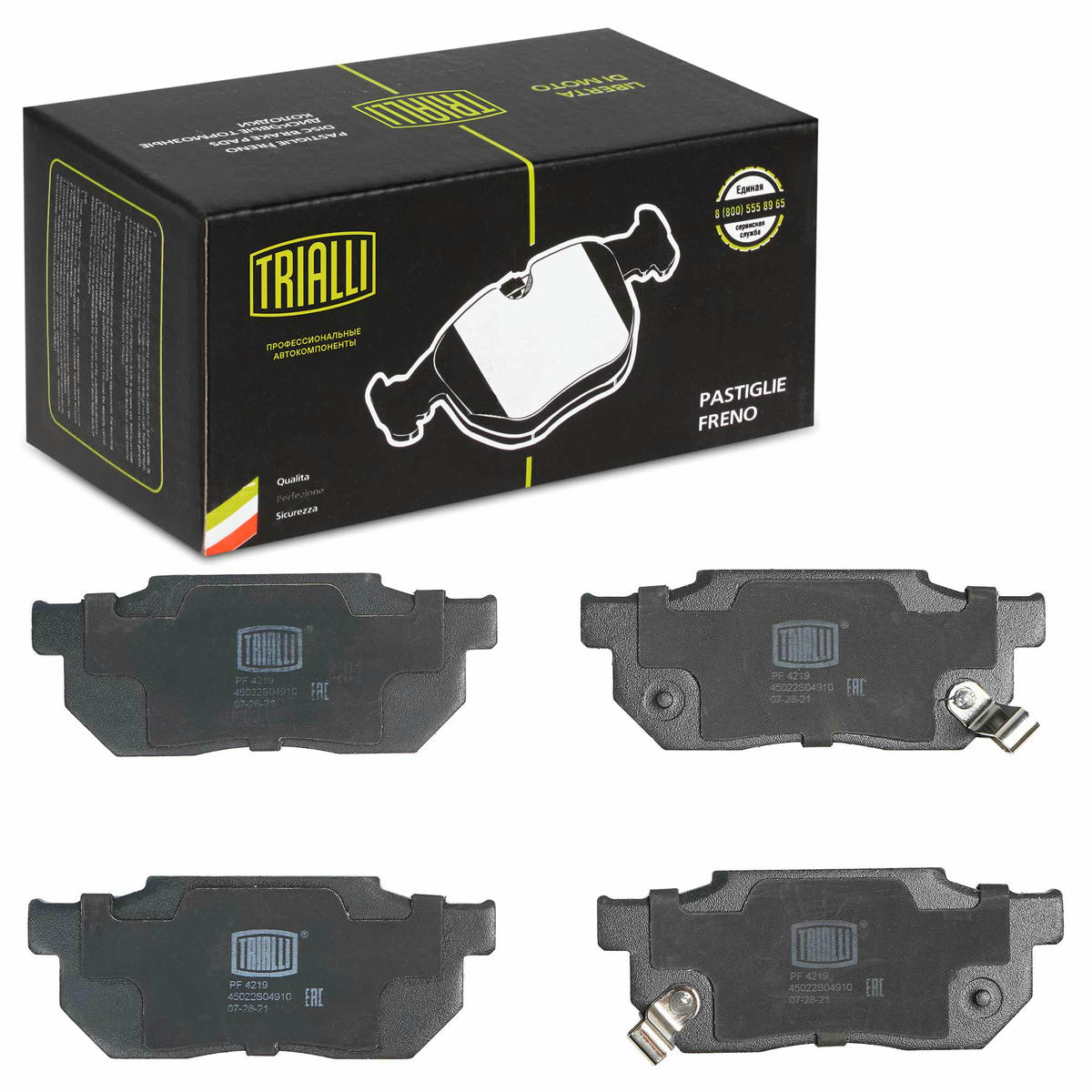 Колодки тормозные передние к-кт TRIALLI PF 4219 preview 2