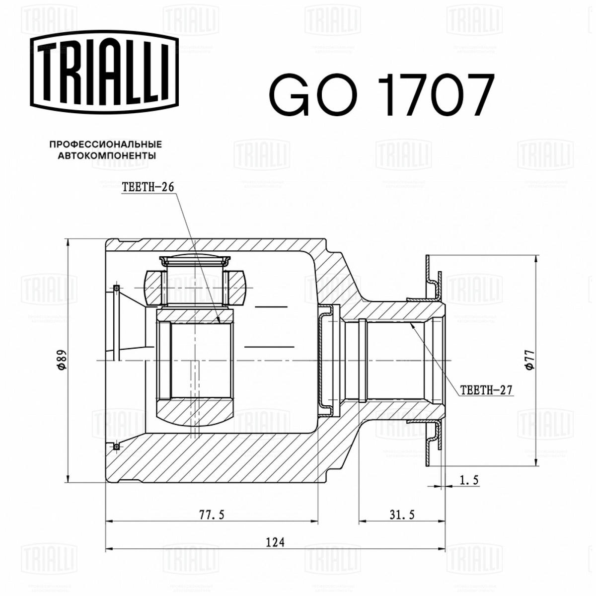ШРУС внутренний TRIALLI GO 1707 preview 2
