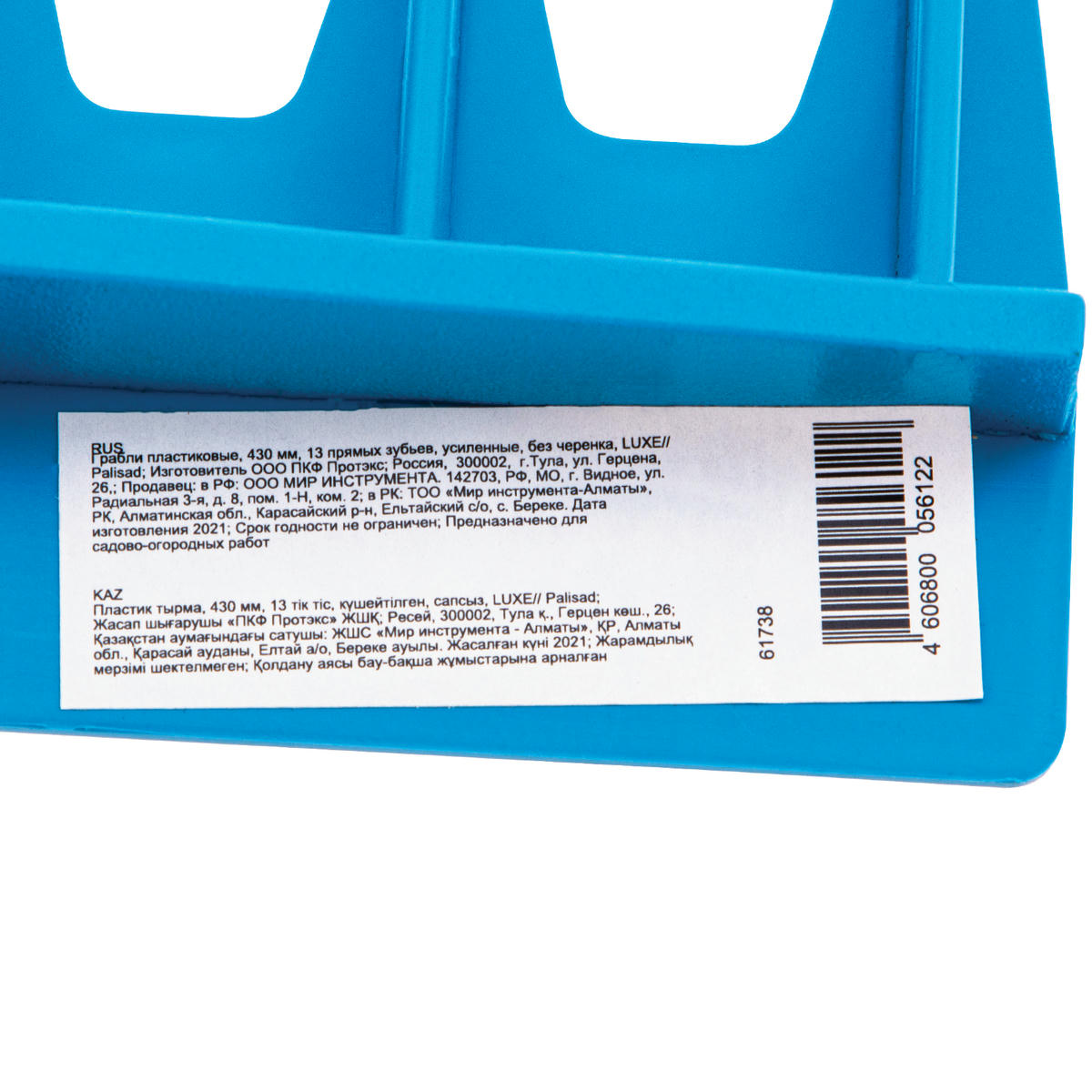 Грабли пластиковые, 430мм, 13 прямых зубьев, усиленные, без черенка, LUXE Palisad preview 1