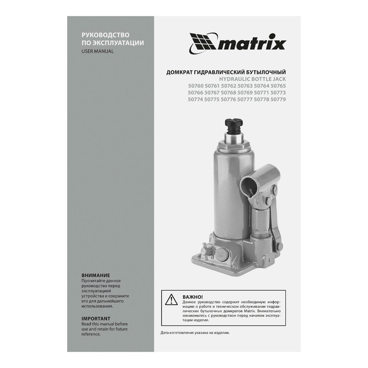 Домкрат бутылочный 50т гидравлический 236–356мм MATRIX preview 10