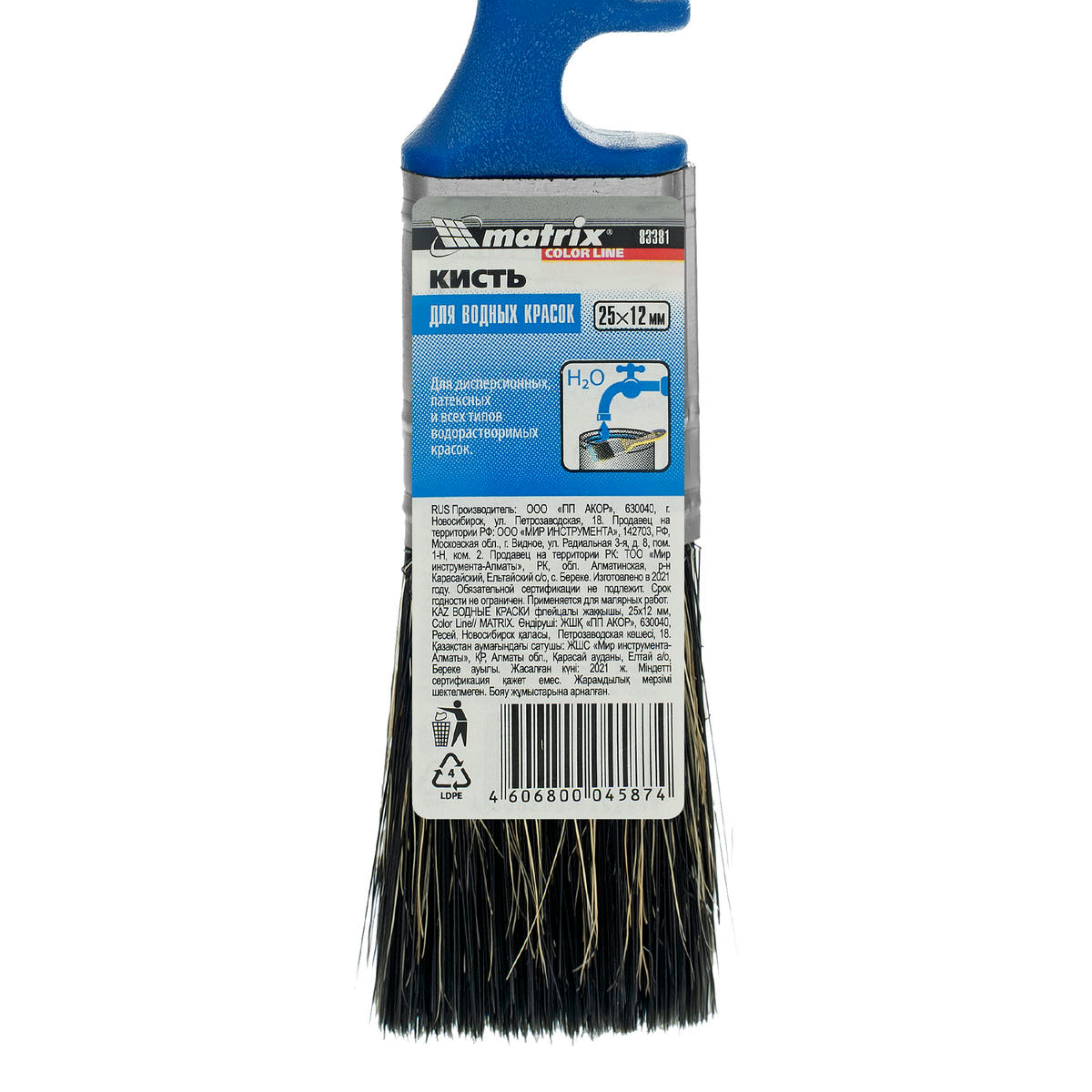 Кисть флейцевая "ВОДНЫЕ КРАСКИ"  25*12 мм Color Line MATRIX preview 1