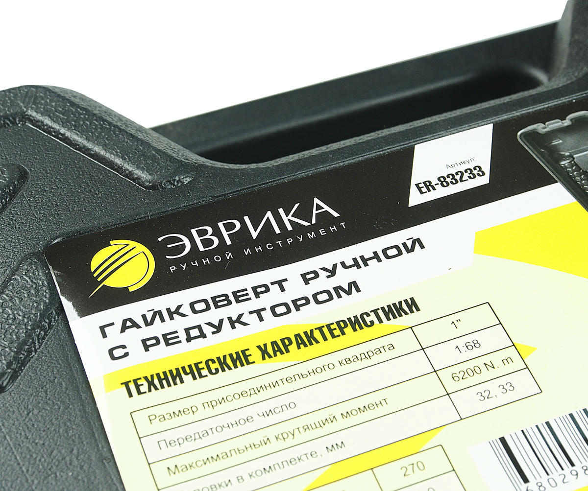 Ключ баллонный 32х33 с УКМ ЭВРИКА preview 1