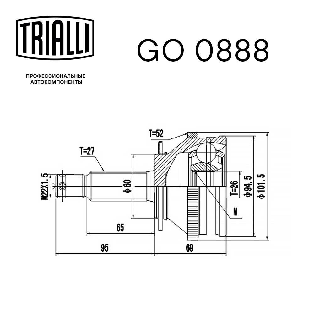 ШРУС наружный TRIALLI GO 0888 preview 2