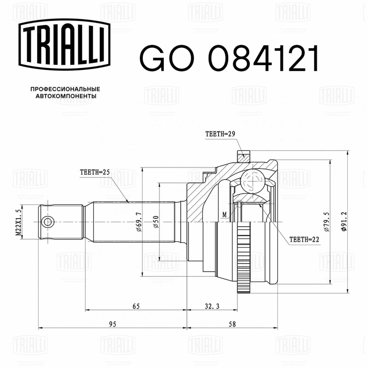 ШРУС наружный передний TRIALLI GO 084121 preview 2
