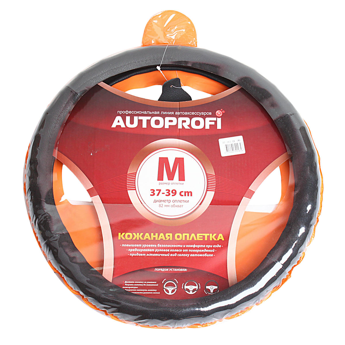 Оплетка на руль AP-265 кожаная черная M preview 1