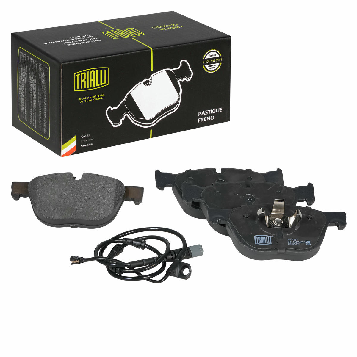 Колодки тормозные передние к-кт TRIALLI PF 4157 preview 1
