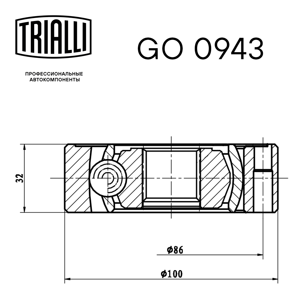 ШРУС внутренний TRIALLI GO 0943 preview 3