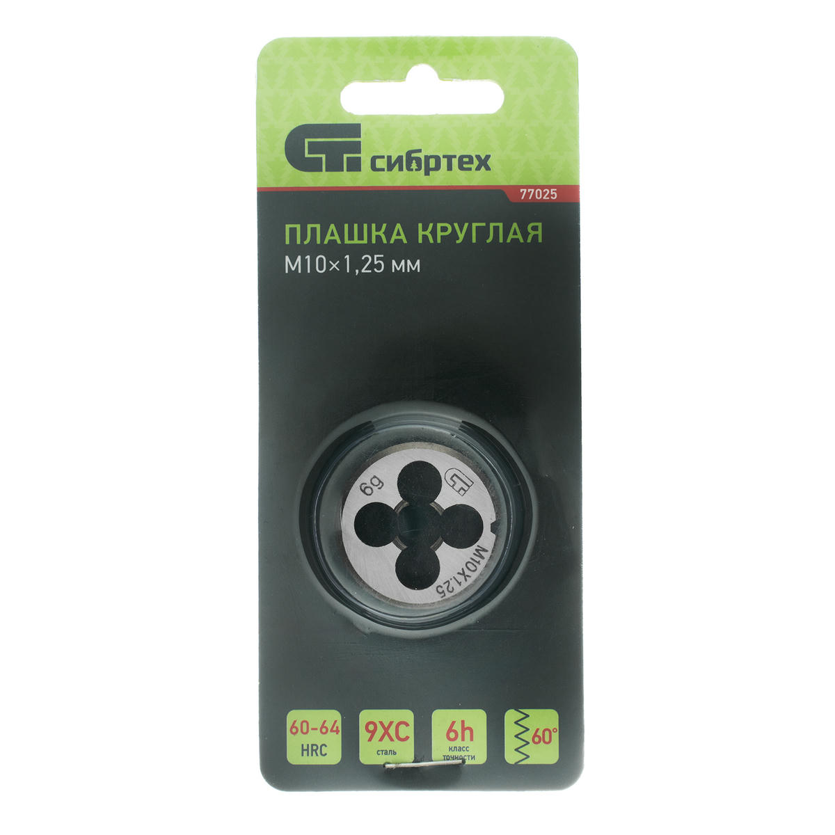 СИБРТЕХ 77025 Плашка круглая метрическая М10x1,25мм preview 4