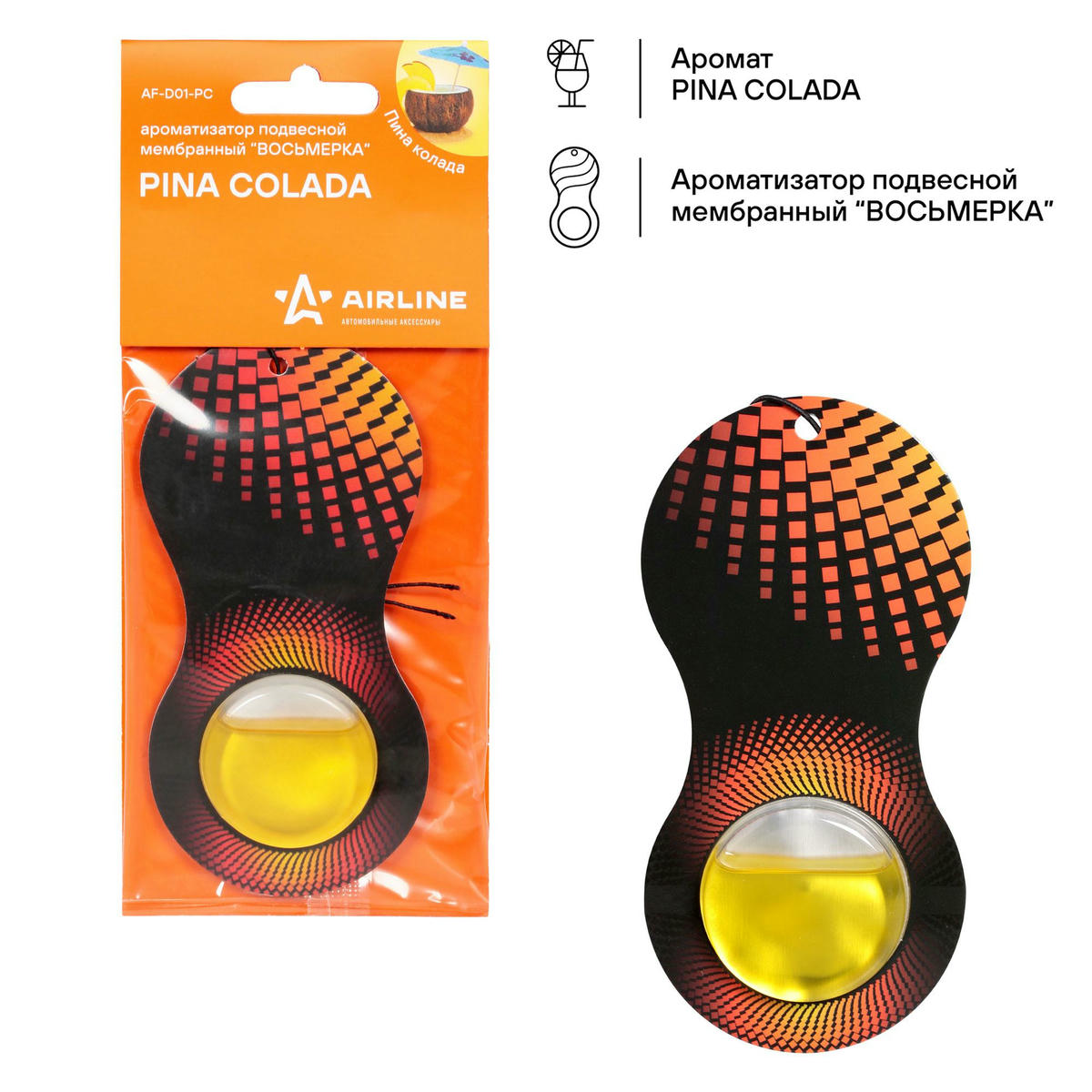 Ароматизатор AirLine AF-D01-PC preview 1