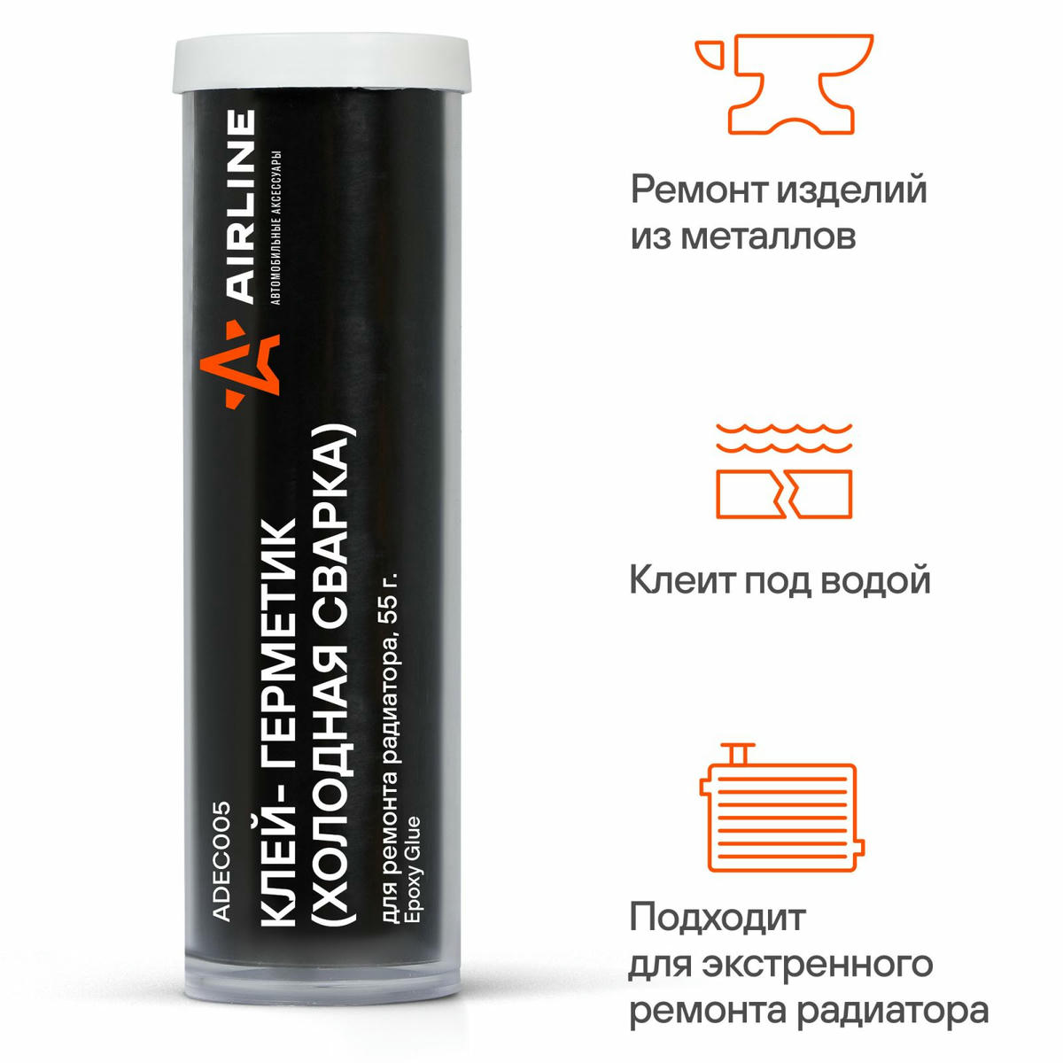 Клей-герметик (холодная сварка) для ремонта радиатора, 55 гр., блистер (ADEC005) preview 2